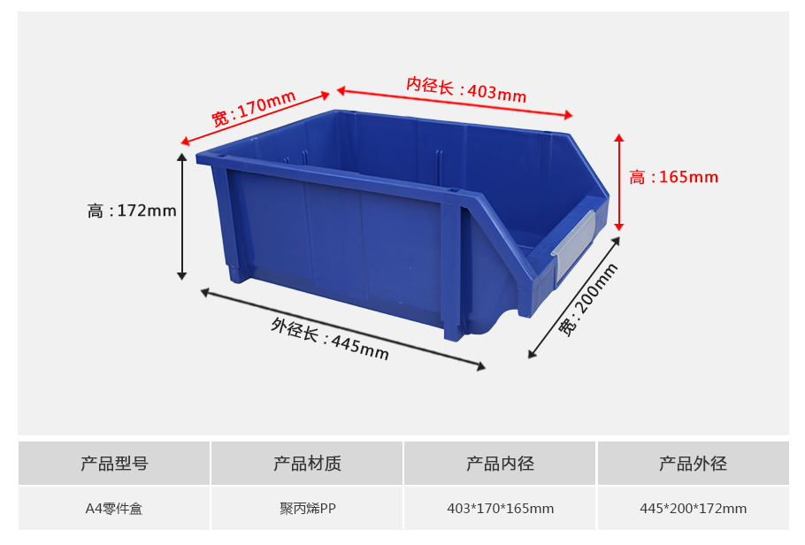 轩盛塑业A4组合式塑料零件盒