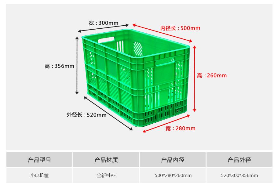 轩盛塑业电机塑料周转筐小筐 轩盛塑业电机塑料周转筐小筐