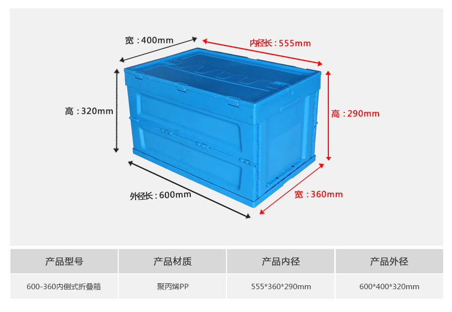 轩盛塑业600-360塑料内倒式折叠周转箱